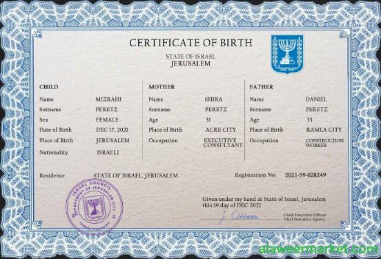 Israel vital record birth certificate PSD template